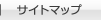 �T�C�g�}�b�v