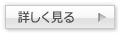 詳しく見る