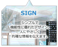 �ySIGN�z�V���v���ŋ@�\���ɗD�ꂽ�f�U�C���B�l�ɂ₳�����I�m�ȏ���`���܂��B